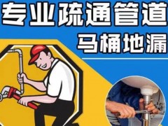 萧山下水道疏通攻略:生活小贴士